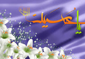 گرامیداشت ولادت امام حسین (ع)