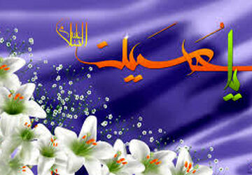 گرامیداشت ولادت امام حسین (ع)
