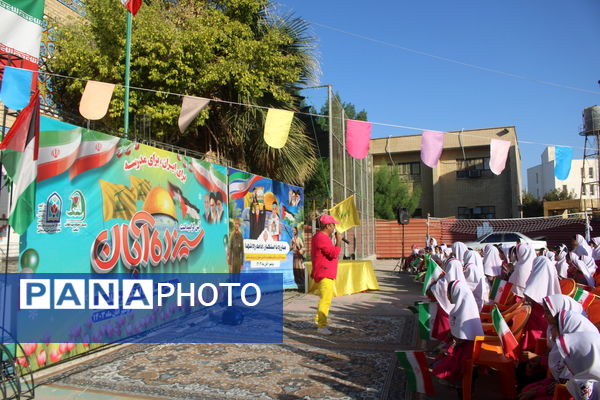 جشن روز دانش‌آموز در دبستان امید انقلاب بوشهر
