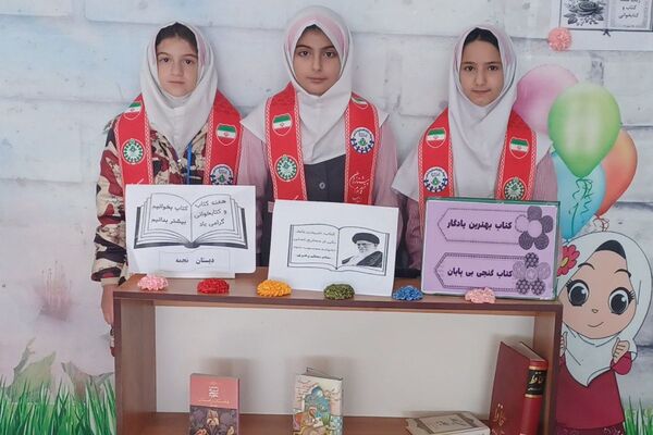 دوستی با کتاب در حیاط مدرسه نجمه