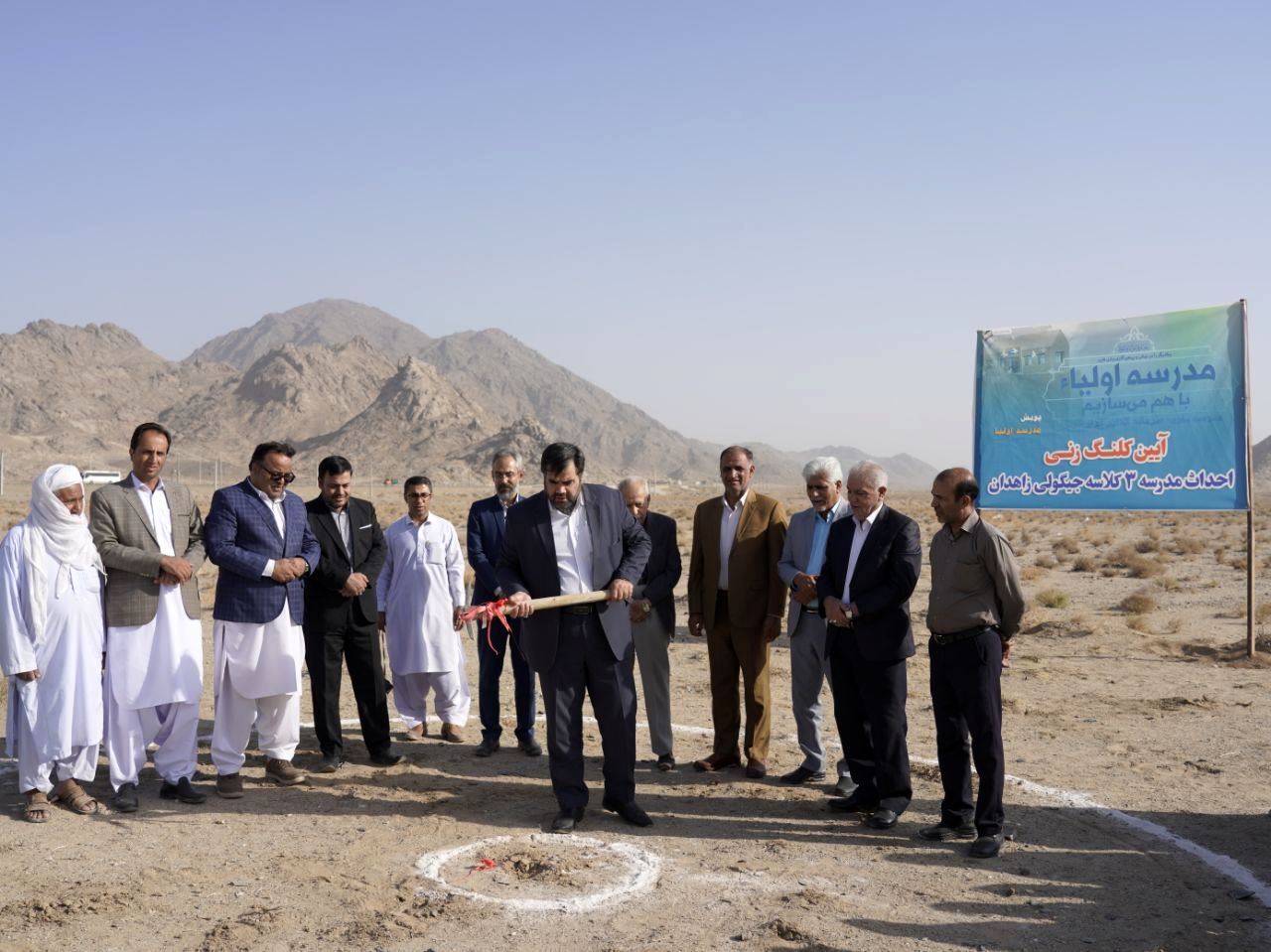 کلنگ احداث مدرسه ۳ کلاسه در حسین آباد زاهدان به زمین زده شد