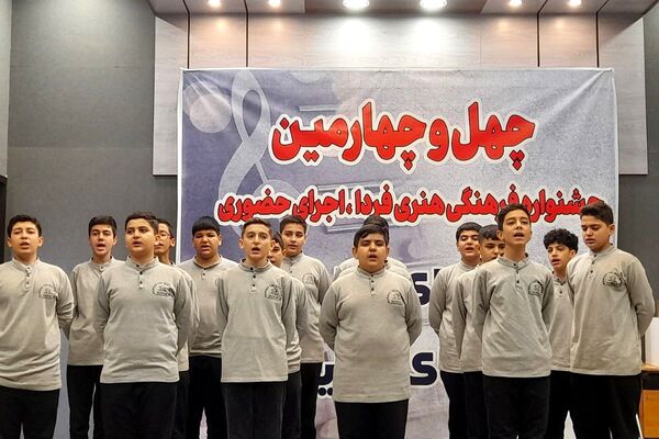 چهل‌و‌چهارمین جشنواره فرهنگی «فردا» در شهرستان ملارد