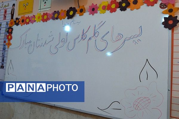 جشن شکوفه‌ها در آستانه سال تحصیلی جدید در مدارس ملارد برگزار شد
