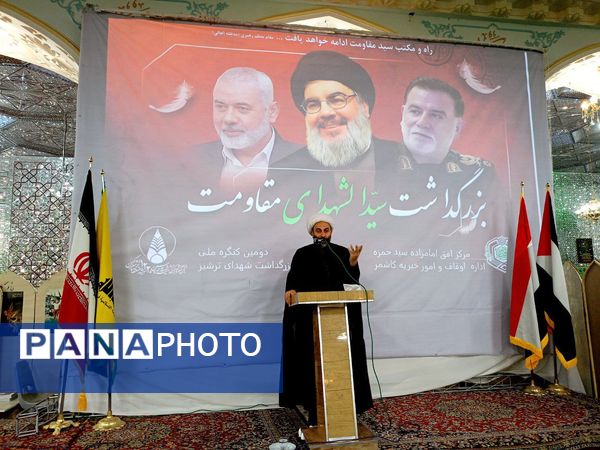 بزرگداشت سیدالشهدا مقاومت در کاشمر