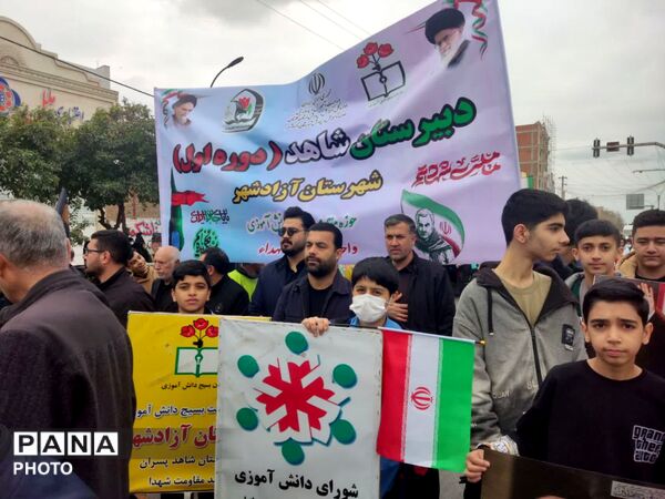 دانش آموزان آزادشهر با رهبر جوان بیعت کردند