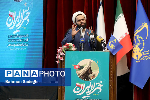 رویداد دختران ایران