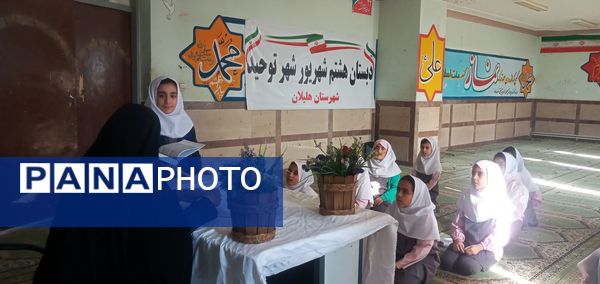 مسابقات حفظ قرآن کریم در دبستان نرگس شهر توحید 