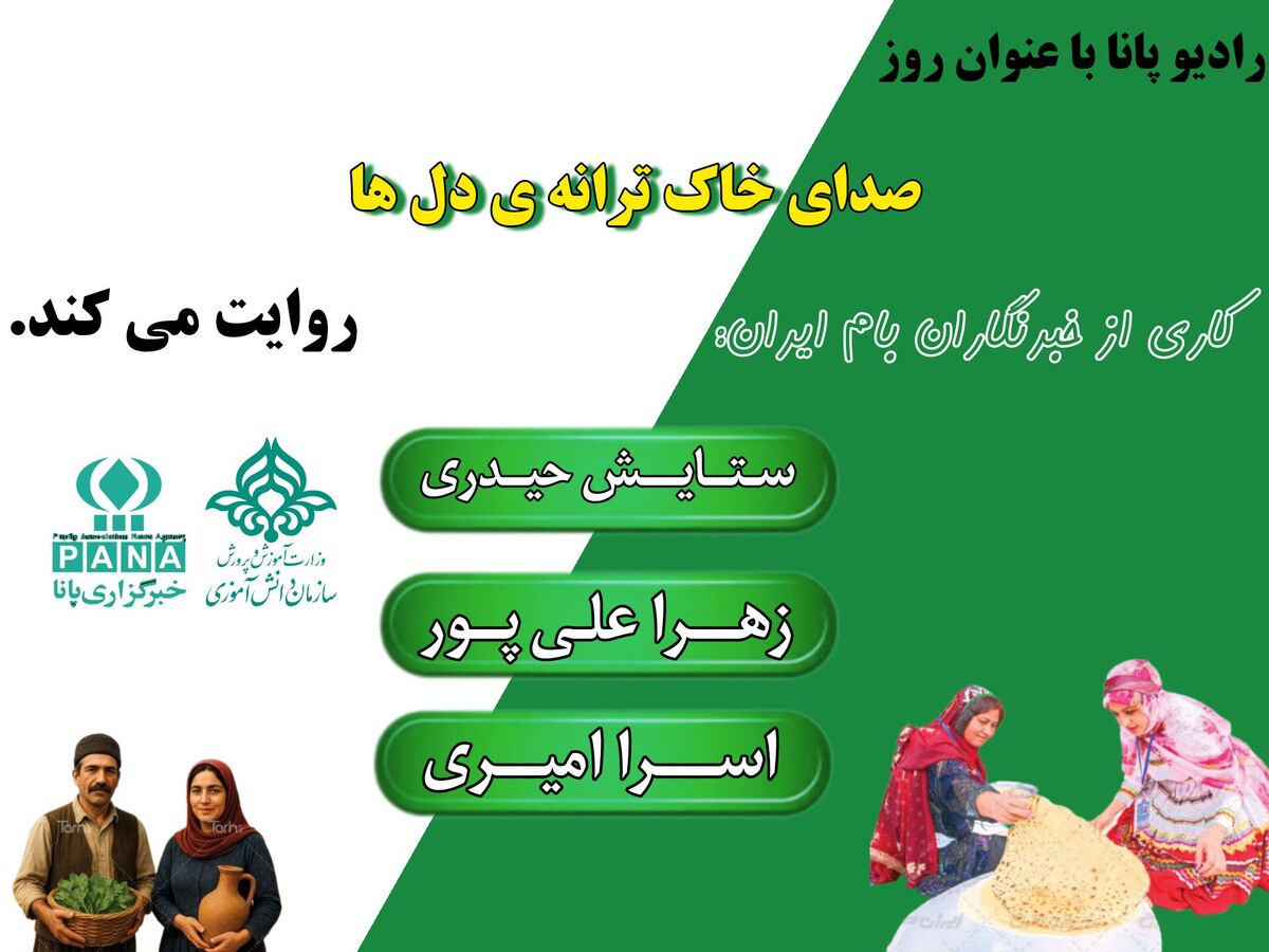 روستاها ریشه‌های زنده فرهنگ و امید