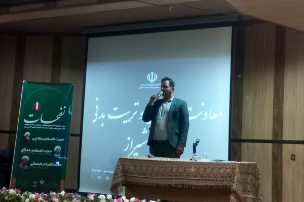 توانمندسازی مربیان در پرتو نفحات تربیتی