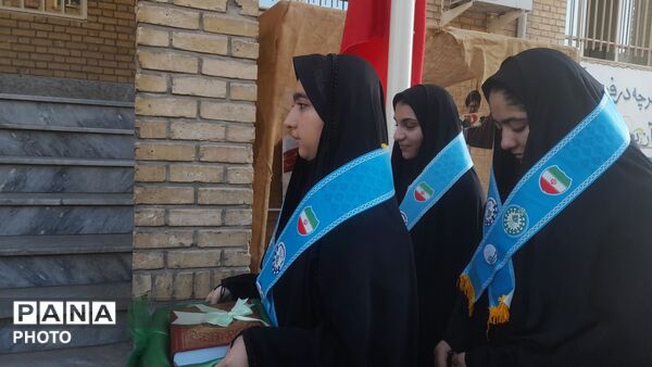 آغاز سال تحصیلی دبیرستان مریم جراحی زاده