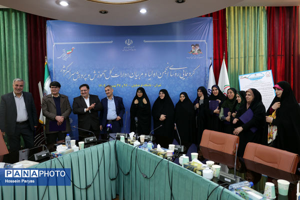 دومین روز گردهمایی روسای انجمن اولیا و مربیان ادارات‌کل آموزش و پرورش سراسر کشور - 3