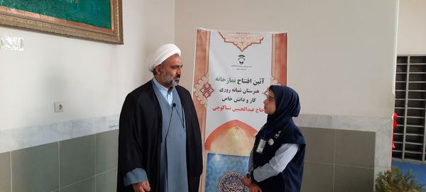 افتتاح نمازخانه هنرستان شبانه‌روزی کار و دانش خاص عبدالحسین تنباکوچی