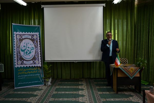 مدرسه حکمت میزبان هفته کتابخوانی