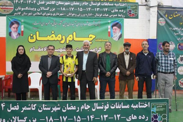 باشگاه شاهین پر افتخارترین تیم در جام رمضان فوتسال کاشمر