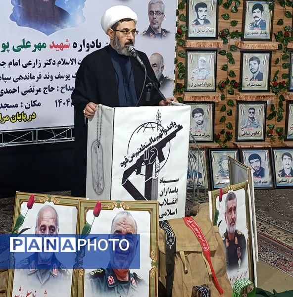 اولین یادواره شهید مهر علی پور ابراهیم در اسلام آباد غرب