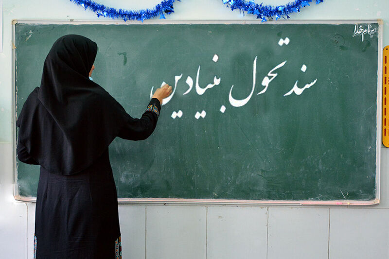 ‌«نقشه راه» اجرای سند تحول‌ بنیادین آموزش‌وپرورش چگونه ترسیم شده است؟