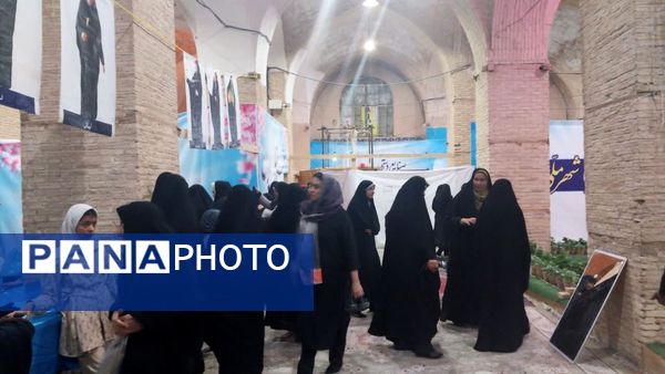  نمایشگاه حجاب و عفاف در کارخانه نوین شهرضا