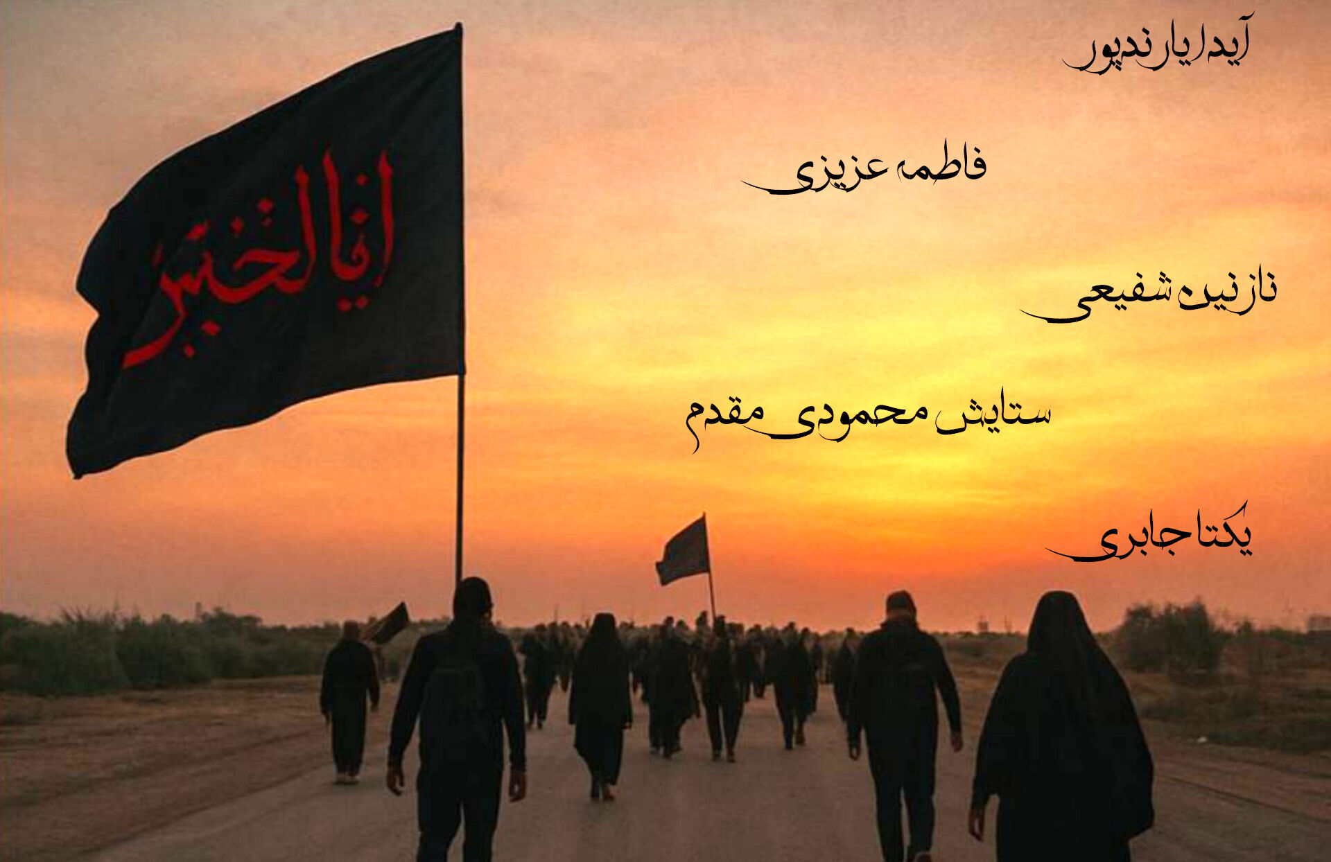 راهی که با عشق شروع می‌شود