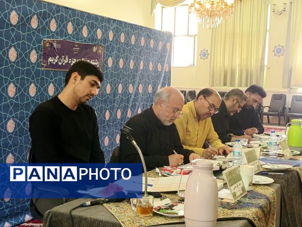 فینال دهمین دوره مسابقات کشوری حفظ قرآن فرهنگیان در مشهد 