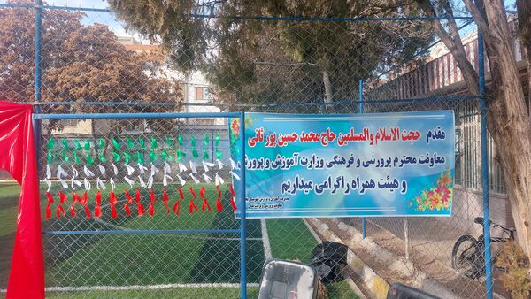 افتتاحیه زمین چمن  شهید حمیدی زاده در کانون شهید باهنر بجنورد 