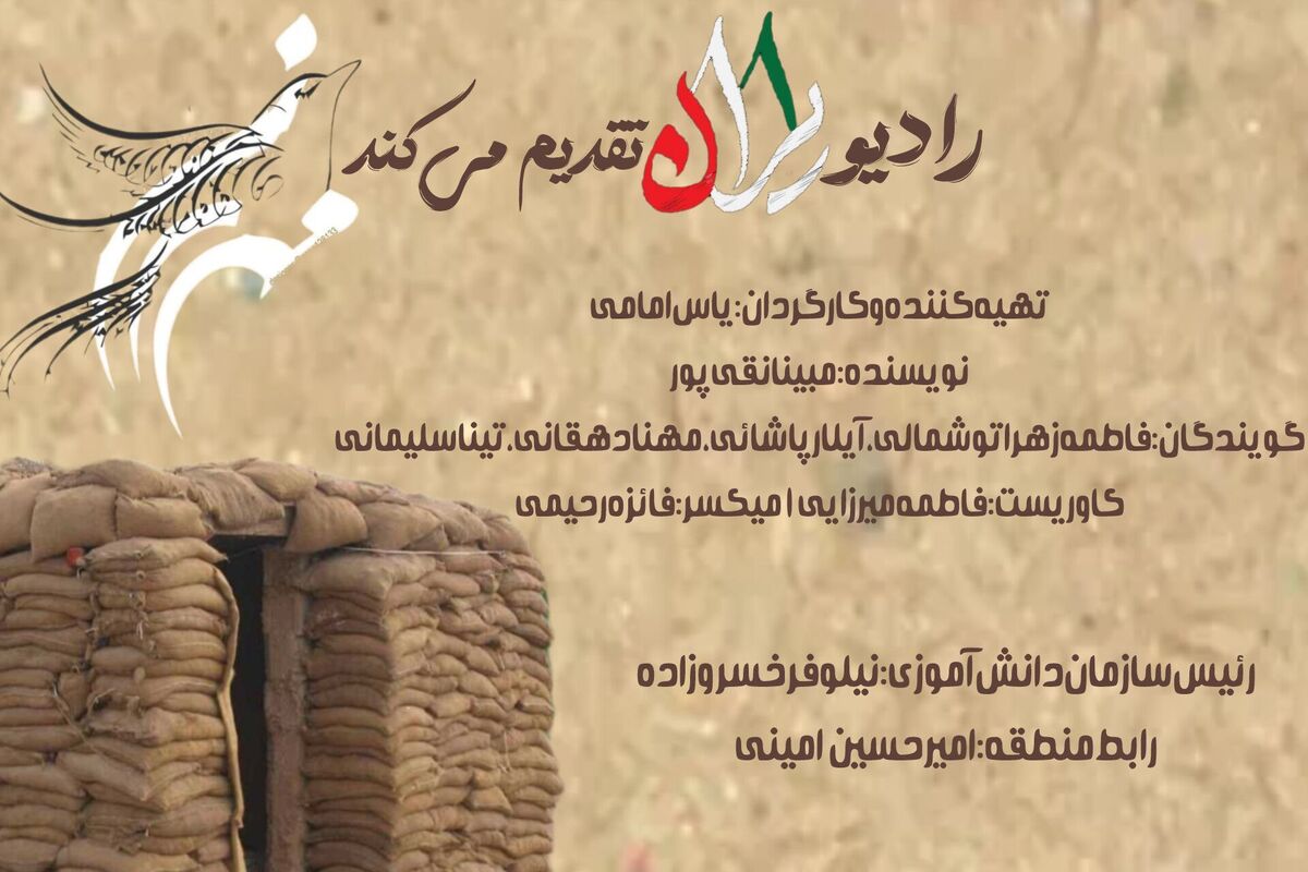 بغض مهران؛ روایتی از شب بازگشت