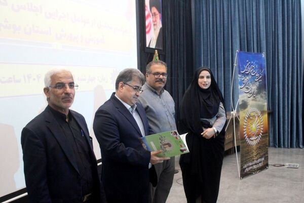 تجلیل از عوامل اجرایی اجلاس کشوری روسای آموزش و پرورش استان بوشهر 