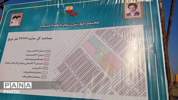 کلنگ ساخت بزرگترین مجموعه آموزشی شرق هرمزگان 
