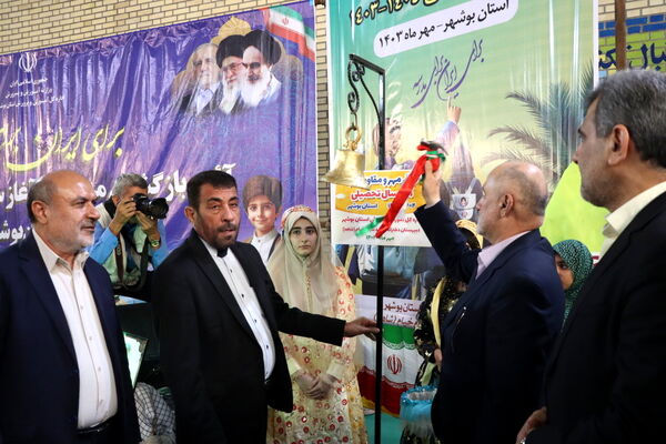 نواختن زنگ آغاز سال تحصیلی در دبیرستان شهیده سهام خیام  شاهد بوشهر