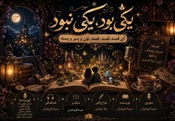 یکی بود یکی نبود