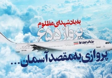 یادآوری جنایات آمریکا و سکوت جامعه بین الملل نسبت به آن