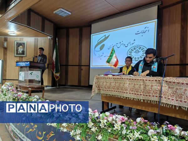 انتخابات شورای دانش‌آموزی پسران ناحیه سه شیراز