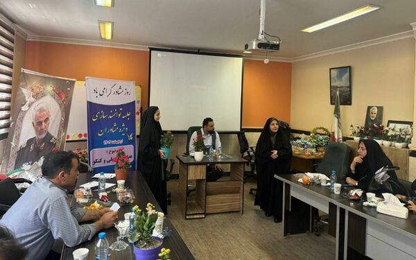 کارگاه توانمند‌سازی مشاوران مدارس شهرستان قرچک‌ 
