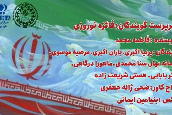 رهبر شهیدمان، فریاد همیشه زنده ایران 