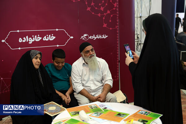 رویداد ملی جامعه‌پرداز