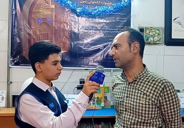 جشن روز کتاب در کتابخانه مسجدالرضا(ع)