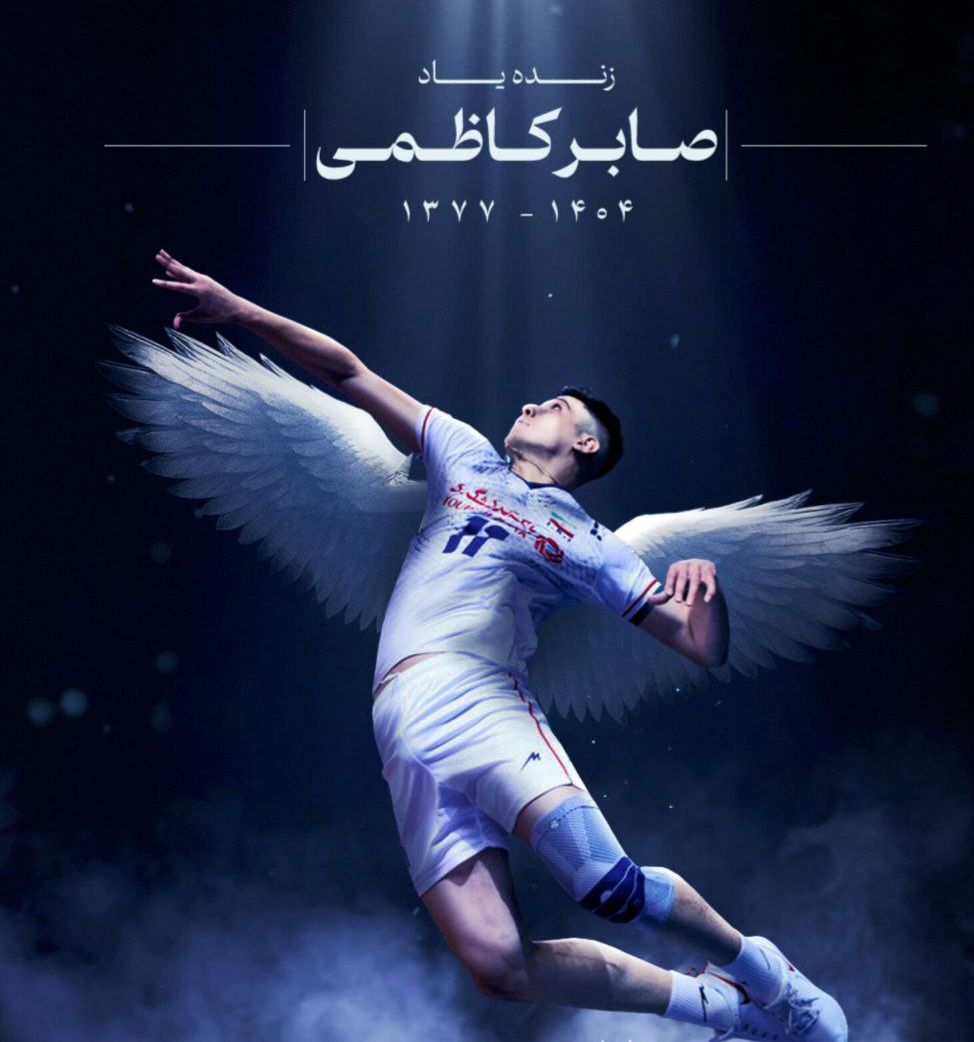 پیام تسلیت باشگاه استقلال در پی درگذشت صابر کاظمی