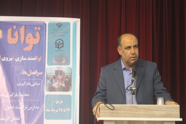 طرح توانا «توانمندسازی نیروی انسانی» در بوشهر