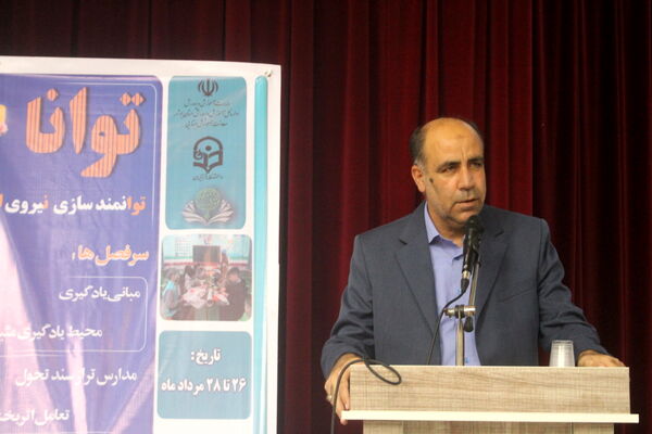 طرح توانا «توانمندسازی نیروی انسانی» در بوشهر
