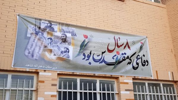 طنین زنگ مهر، ایثار و مقاومت در دبیرستان شاهد طالقانی