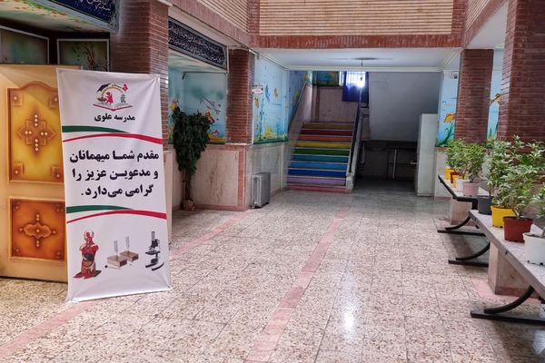 برپایی نمایشگاه صنایع آموزشی و فناوری‌های نوین در دبستان علوی 