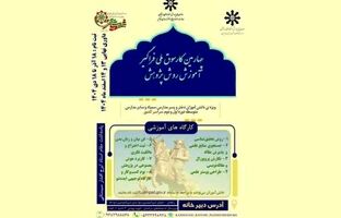 جزئیات برگزاری چهارمین کارسوق ملی فراگیر آموزش روش پژوهش ویژه دانش‌آموزان سمپادی