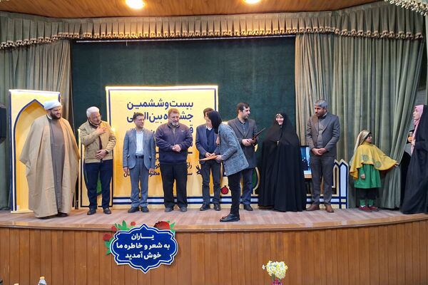 اختتامیه بیست و  ششمین جشنواره بین‌المللی قصه گویی 