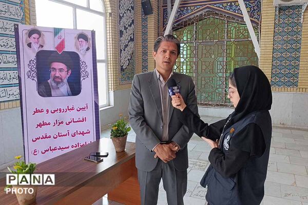 غبارروبی مزار شهدای امامزاده سیدعباس بجنورد به مناسبت روز جهانی سوادآموزی