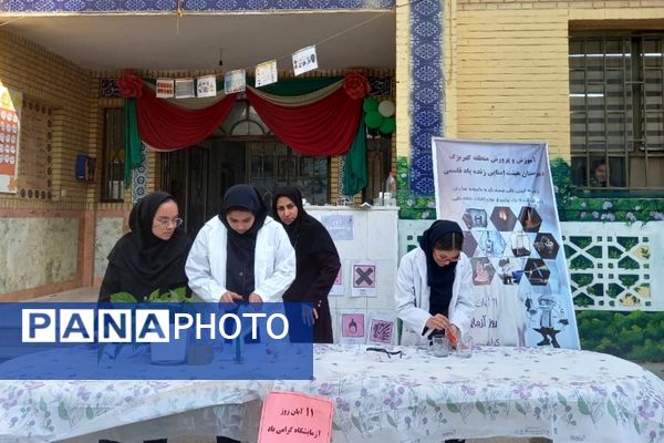 گرامیداشت روز آزمایشگاه در مدارس کهریزک 