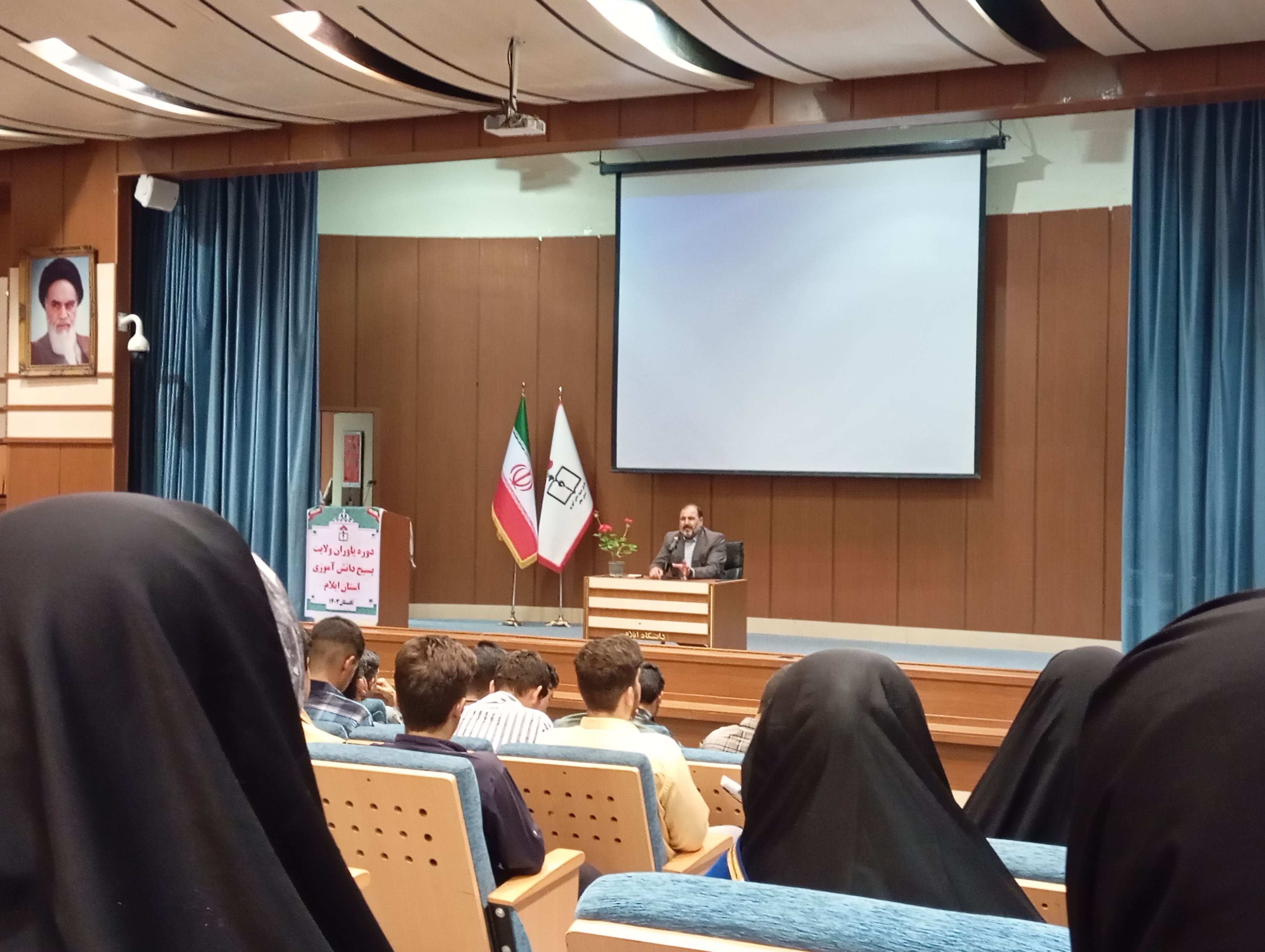 دوره یاوران ولایت بسیج دانش‌آموزی استان ایلام