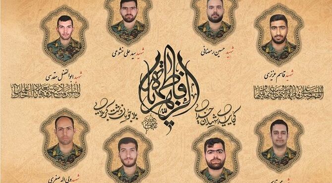 شهادت 8 تَن از کارکنان یگان‌های ویژه فراجا