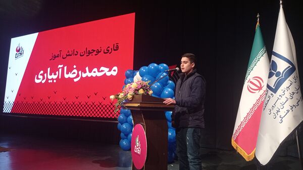 اولین جشنواره فرهنگی و هنری «راه‌امین» در سالن حجاب 