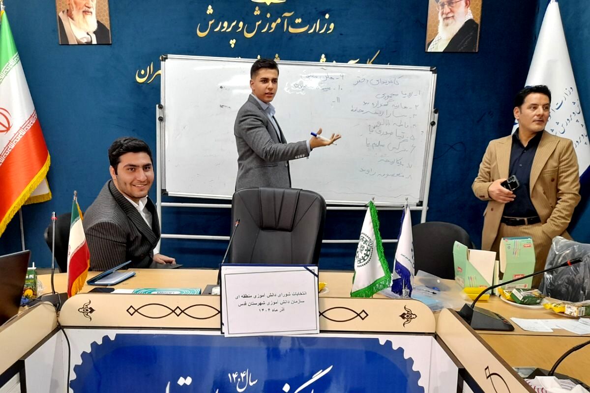 انتخابات شورای دانش آموزی منطقه ای سازمان دانش آموزی شهرستان قدس