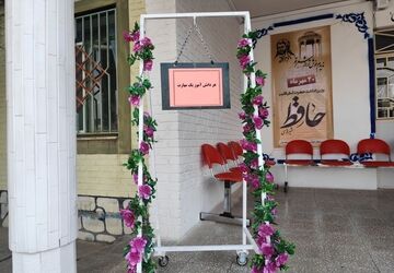زنگ مهارت در دبیرستان ولایت