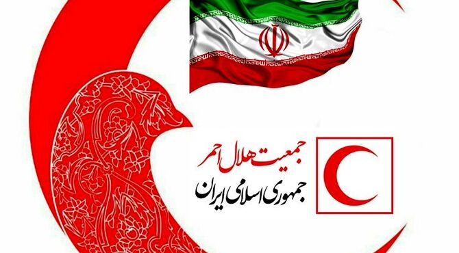 هلال احمر؛ جلوه‌ای از خدمت بی‌منت در کنار مردم